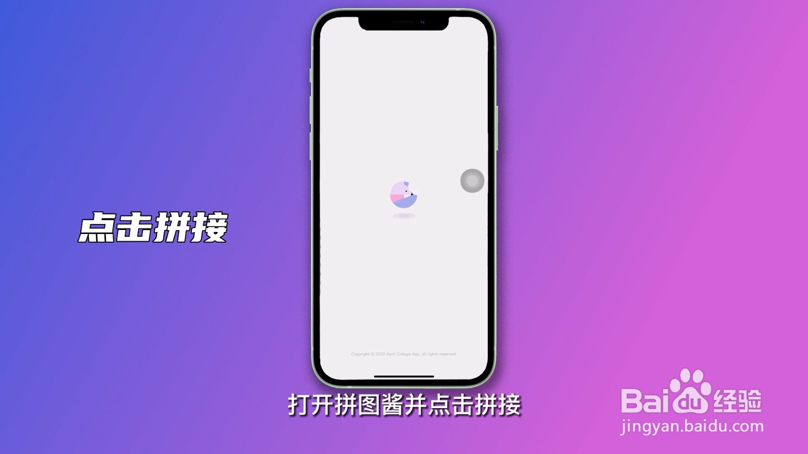 苹果手机截长图怎么截?