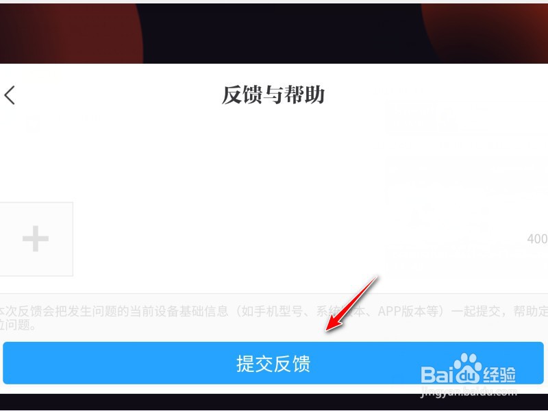 片多多怎么进行反馈
