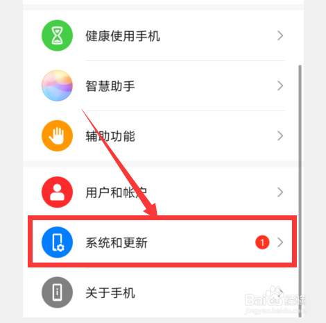 华为手机怎么开启屏幕朗读