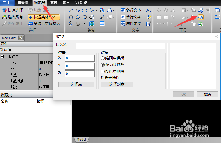 CAD中创建图块有什么简单方法？
