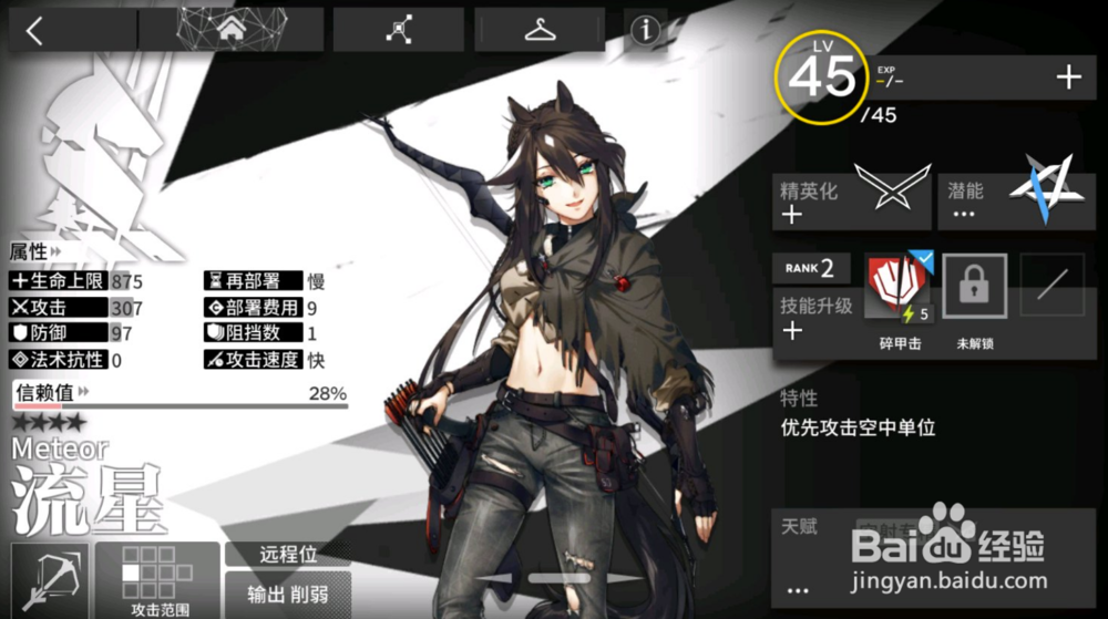 明日方舟萌新适合练什么干员 什么干员厉害