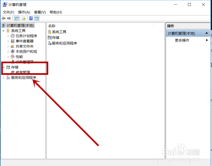 如何检查驱动器上的文件系统错误