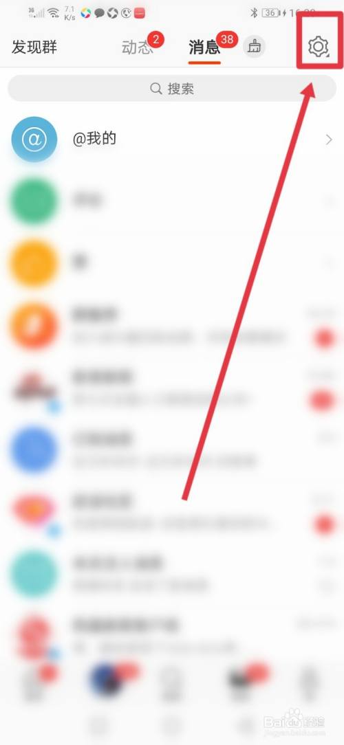 微博怎么清空所有的私信？
