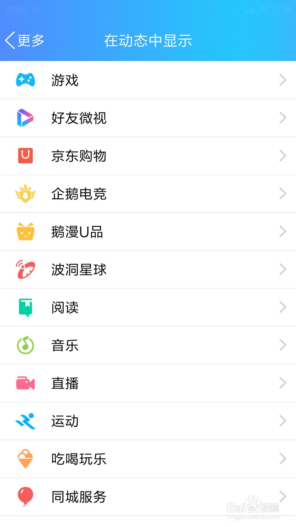 手机QQ上怎么打开阅读功能