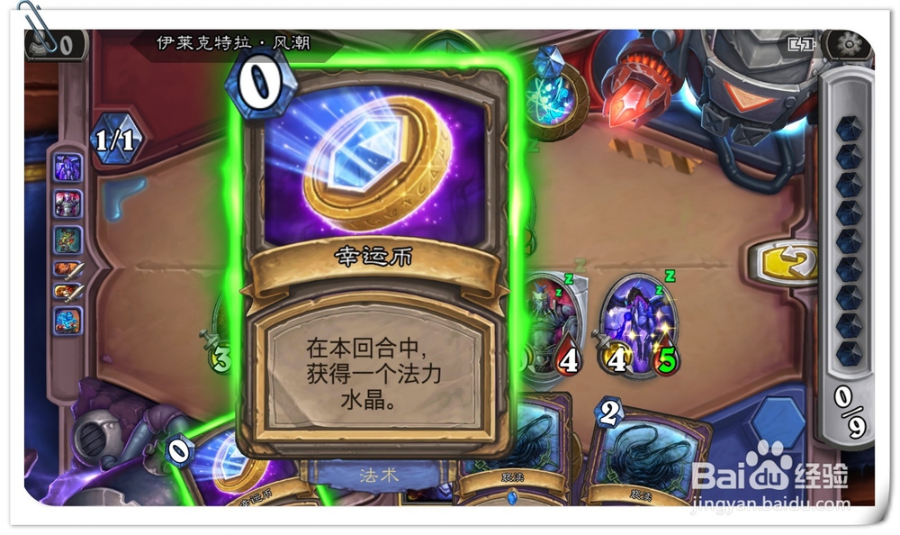 炉石传说风潮攻略