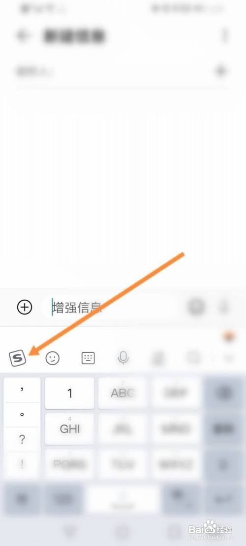 搜狗怎么设置快捷短语