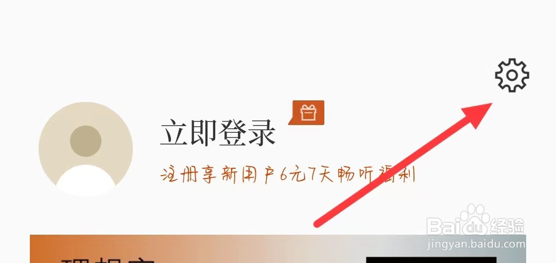 看理想在哪查看使用协议