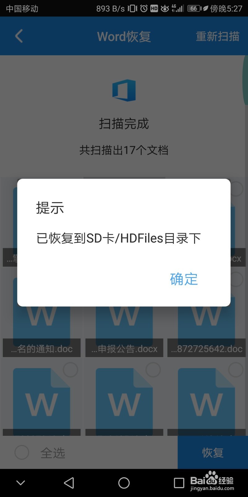 wps未保存的文档如何恢复