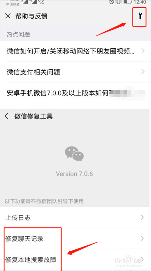 怎样恢复微信图片？