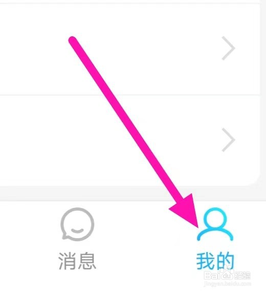 附近找爱如何查看用户充值协议