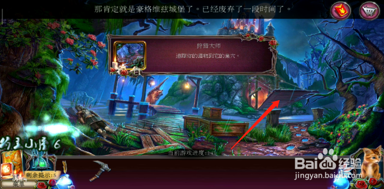 新版密室逃脱2 被遗弃的新娘 城堡之前 攻略