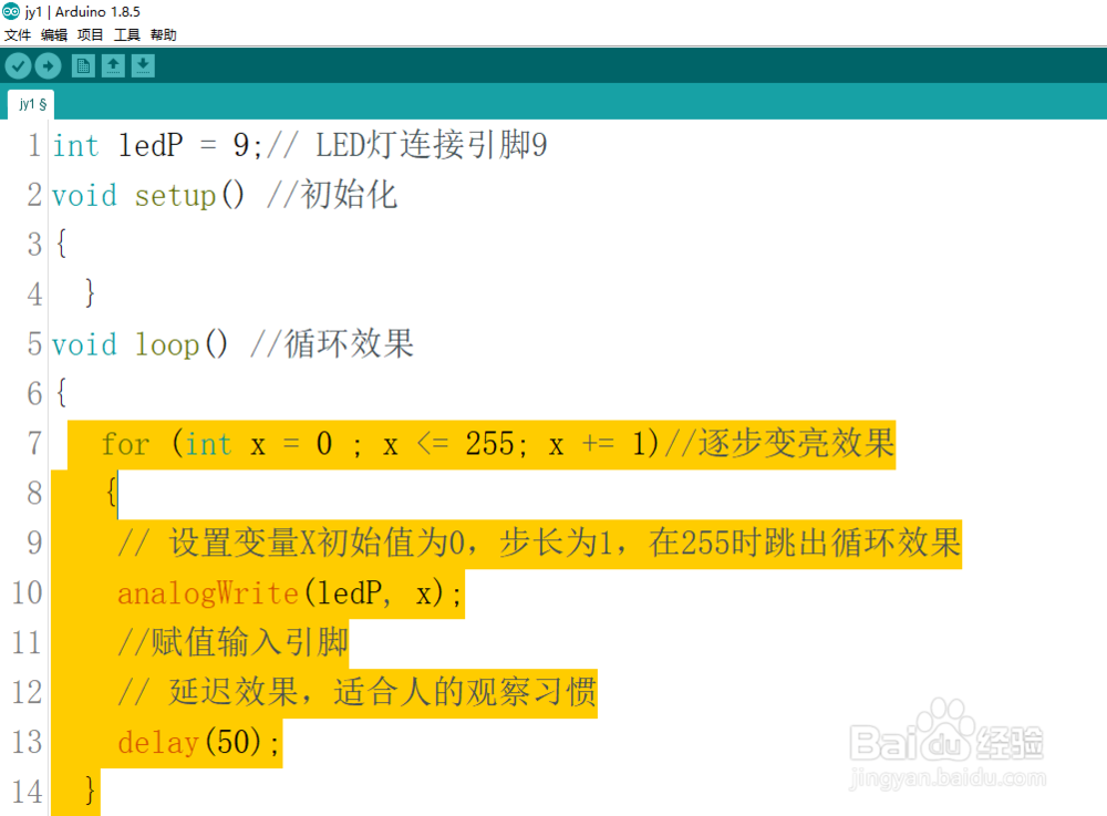 Arduino控制LED亮度渐变效果编程解读