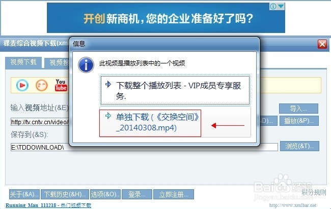 如何下载视频网站的在线视频