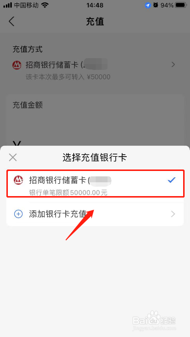 支付宝怎样把银行卡的钱转到余额里