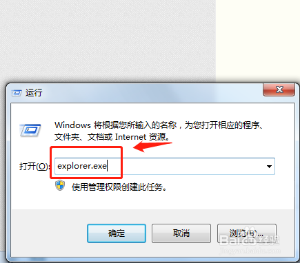 win7中任务栏的音量图标不见了