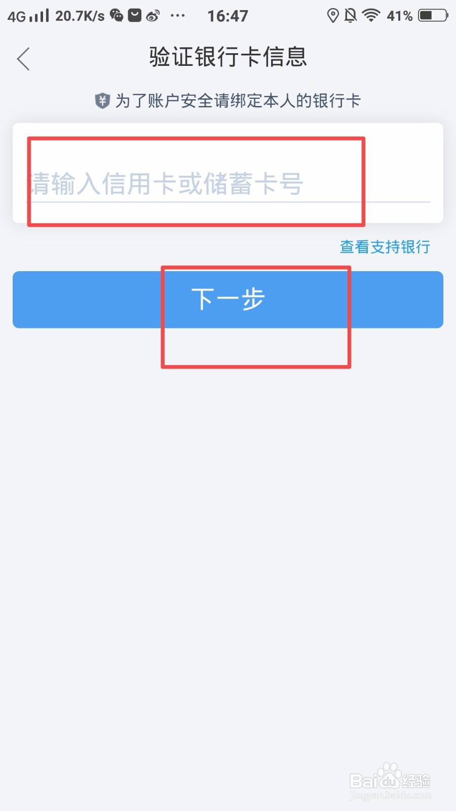 去哪儿旅行怎么开通付款码？