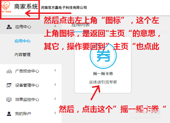 双赢代金券教程之微信授权