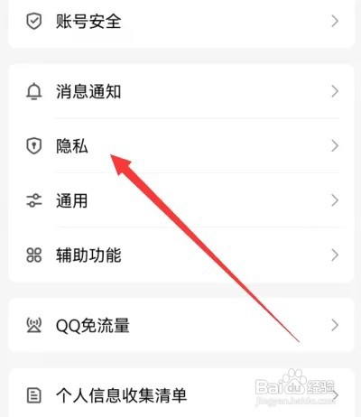 qq在哪里设置设置会员彩色昵称