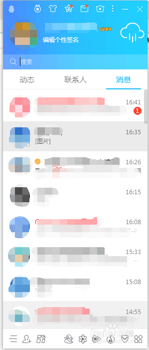 怎么通过QQ把照片传到电脑上