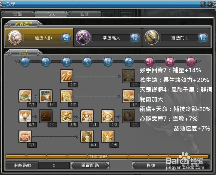名将列传副本走向的气敏扇玩法攻略