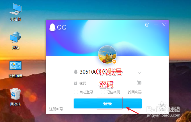 怎么取消qq消息加密