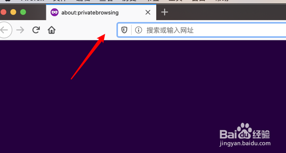 mac版Firefox浏览器,如何新建隐私窗口