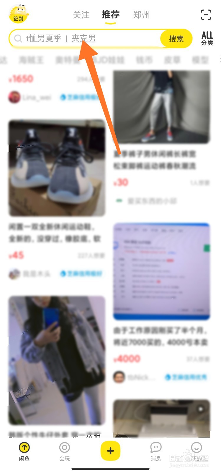 闲鱼优品在哪