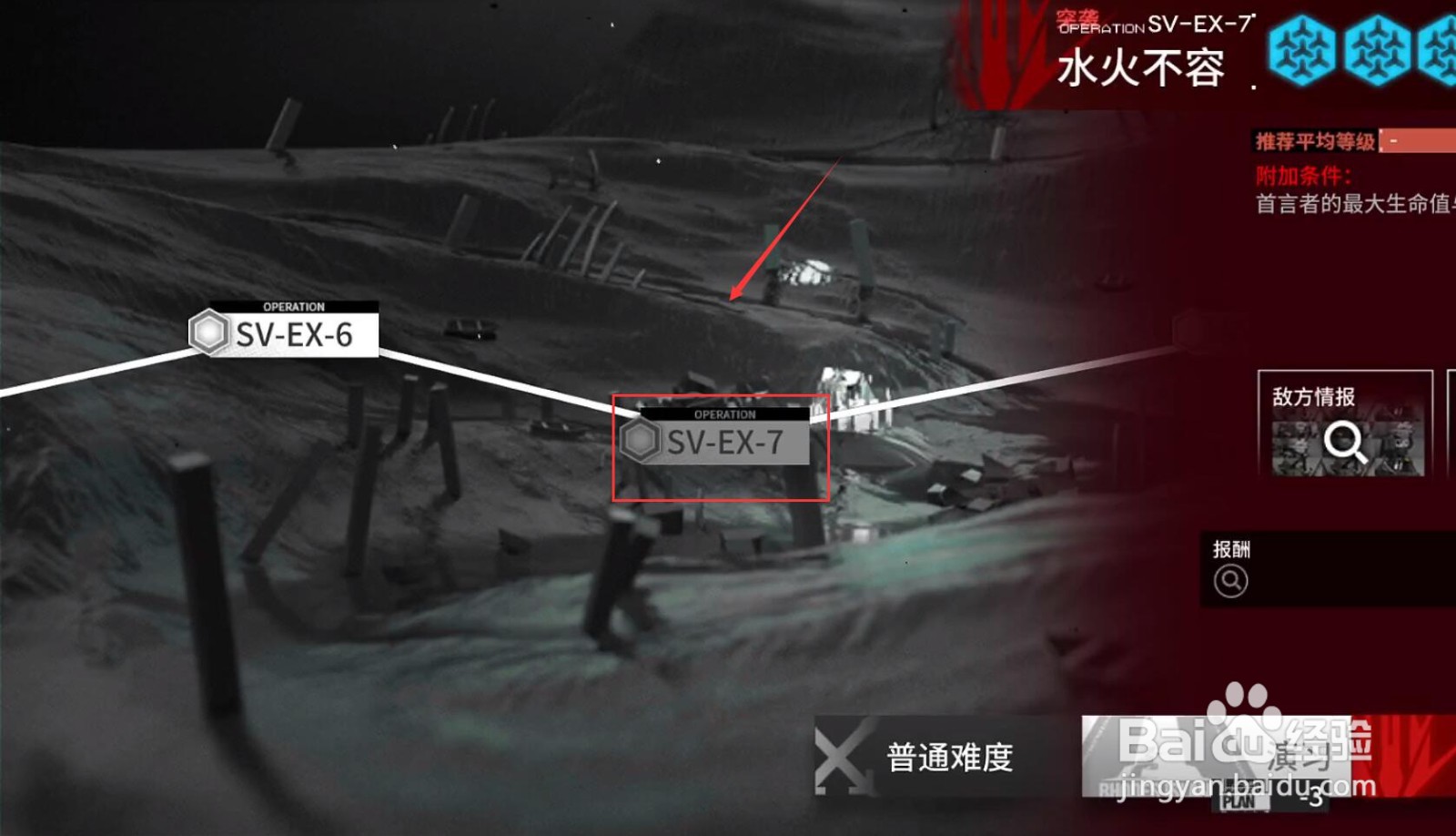 明日方舟SV-EX-7怎么平民阵容三星通关