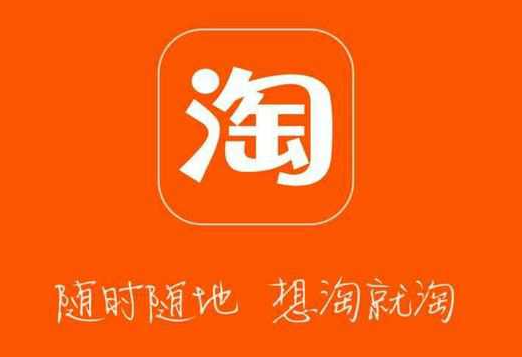 淘宝待付款中的商品会售完吗