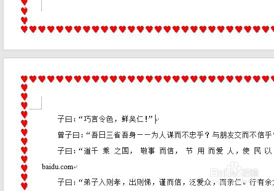 word2019怎么样设置文档页面四周显示红心边框