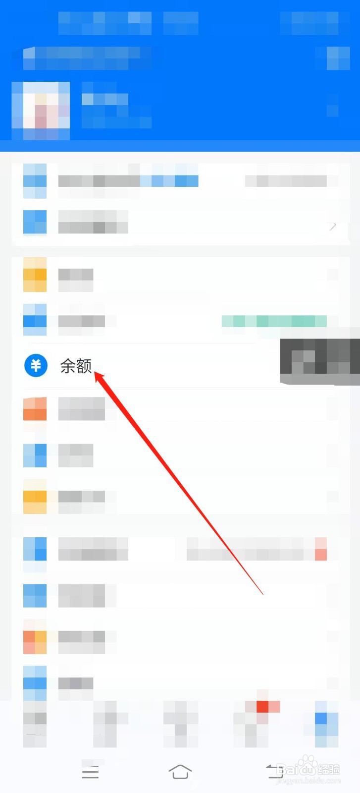 怎样从微信转账到支付宝