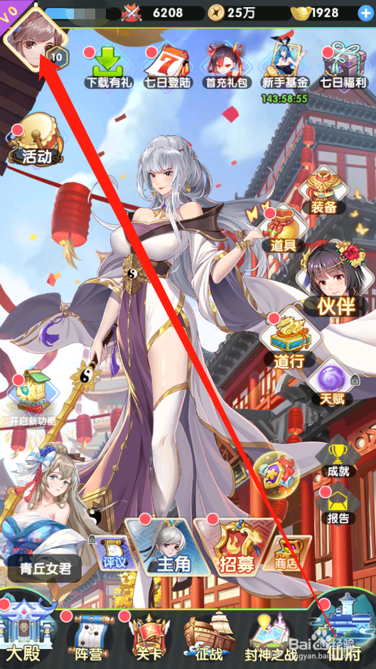 女神新纪元如何设置声音