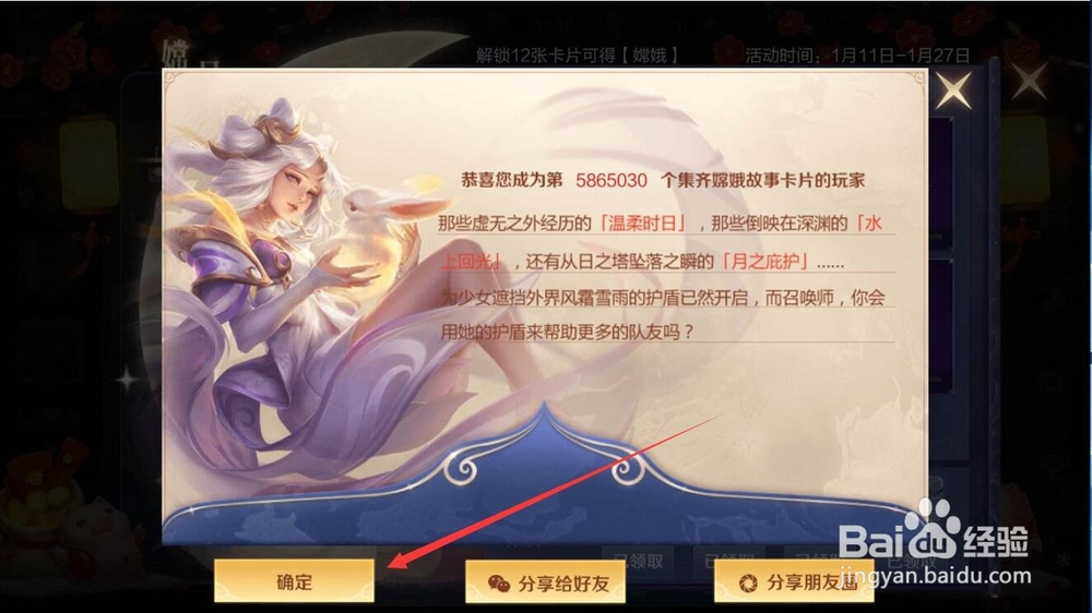 S14赛季嫦娥在哪里免费领取