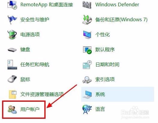 Win10开机密码如何设置