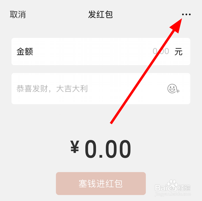 微信中怎么查看自己一年收到了多少红包