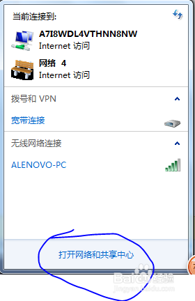 怎样查看无线网密码
