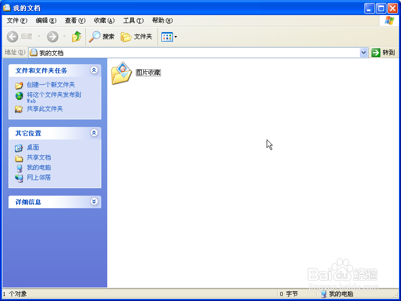恶作剧之消失的文件