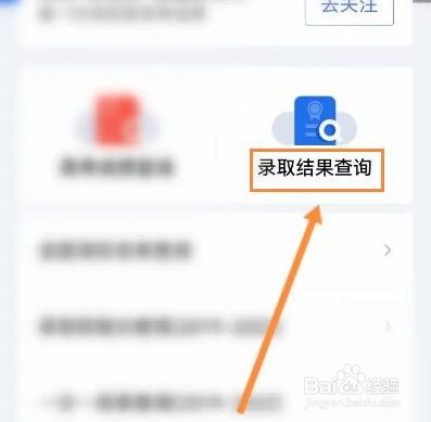 鄂汇办如何查询高考录取状态