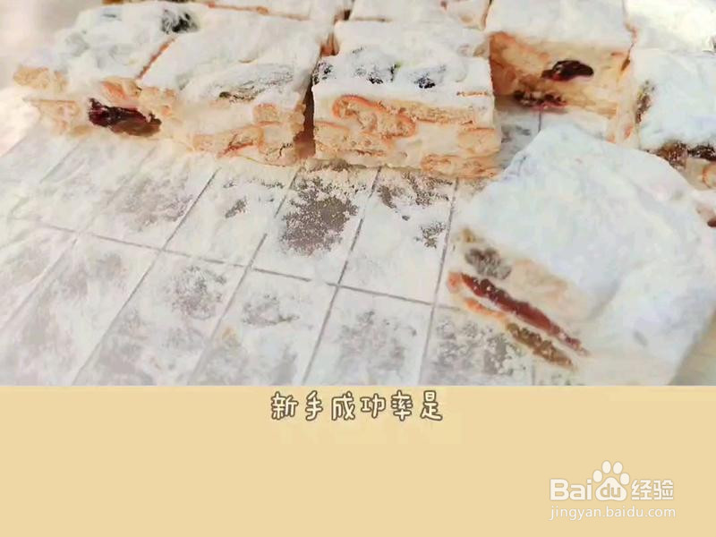 网红雪花酥的做法