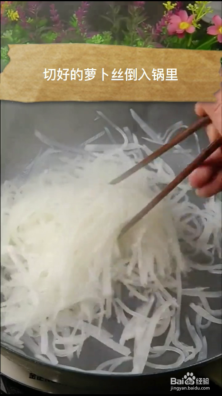 如何制作鲜美奶白的萝卜丝煎蛋汤