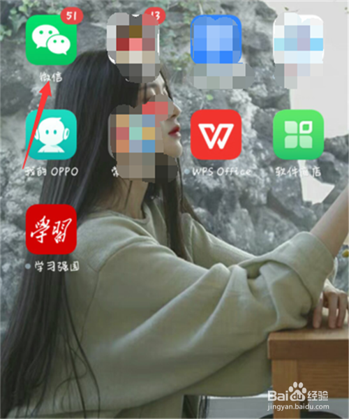 怎么查询微信注册时间