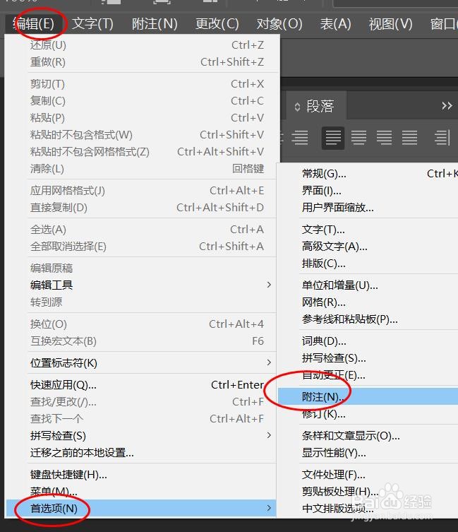 incopy附注颜色如何设置为黑色#校园分享#