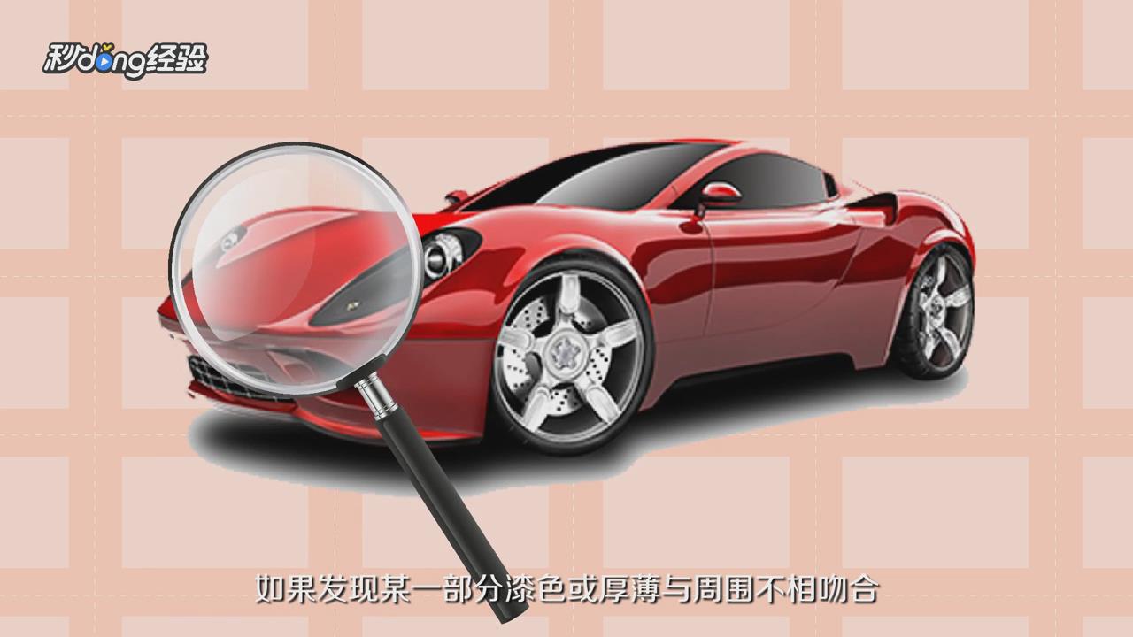 新车验车的流程是什么