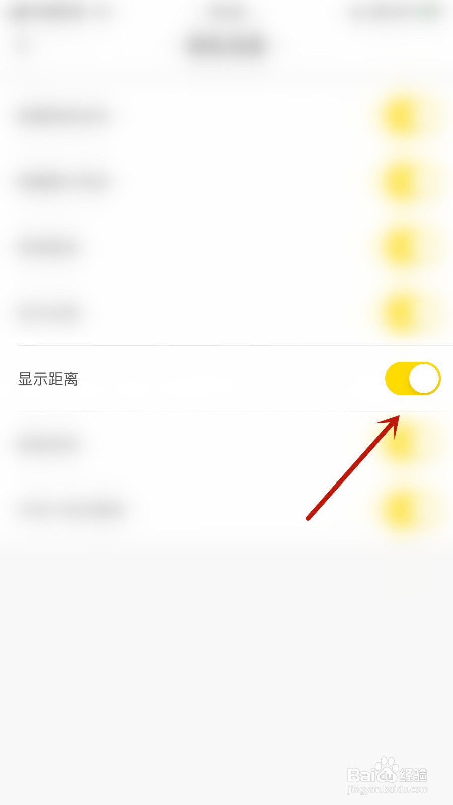 西西语音怎么设置显示距离停用