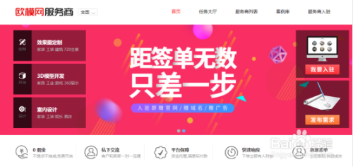 效果图制作接单平台有哪些？