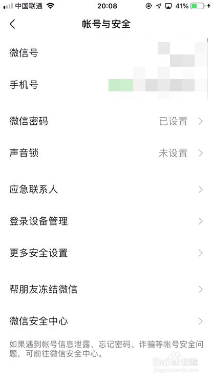 怎样查删掉的微信号