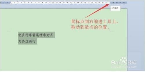 让多行字首尾精准对齐的word、wps排版方法