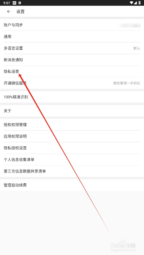 名片全能王怎么查找名片更新提醒