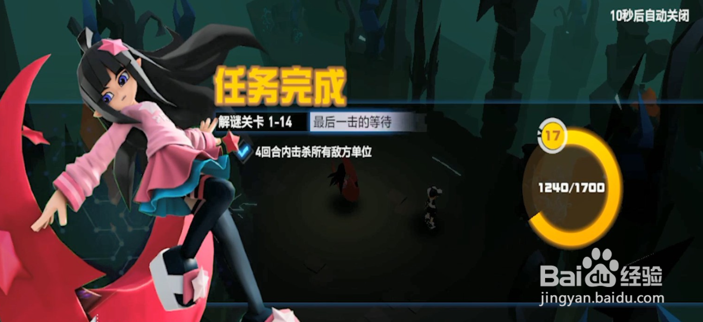 凹凸世界解谜关卡1-14攻略