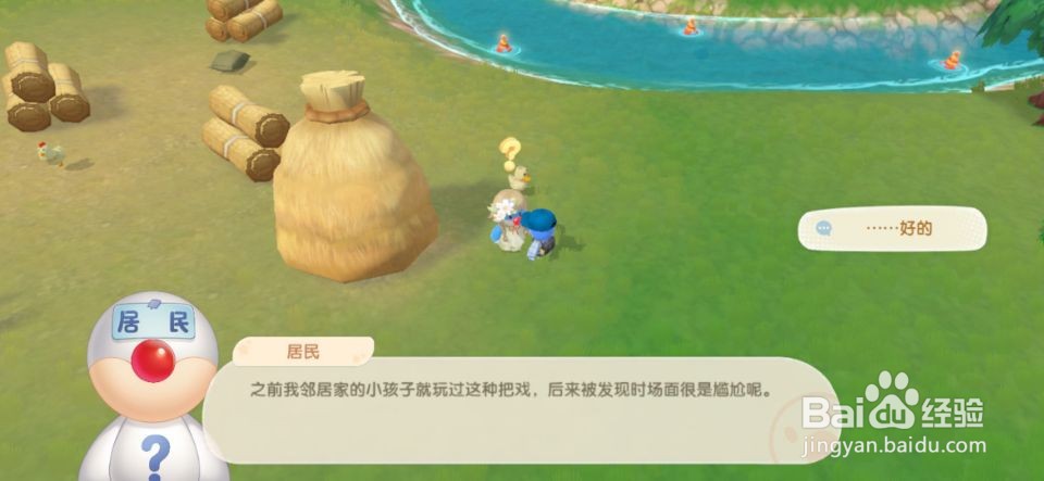 摩尔庄园照片上神秘黑影事件！